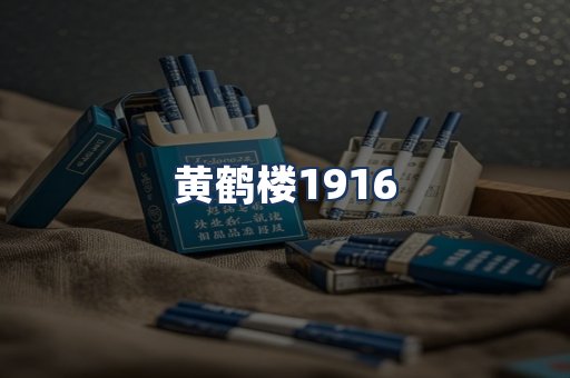 黄鹤楼
